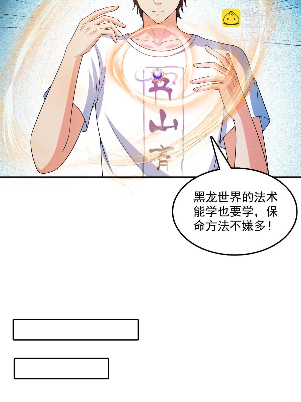 🍚修真聊天群 517 转职异常 第32页