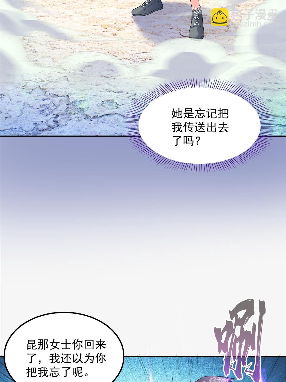 🍚修真聊天群 517 转职异常 第45页