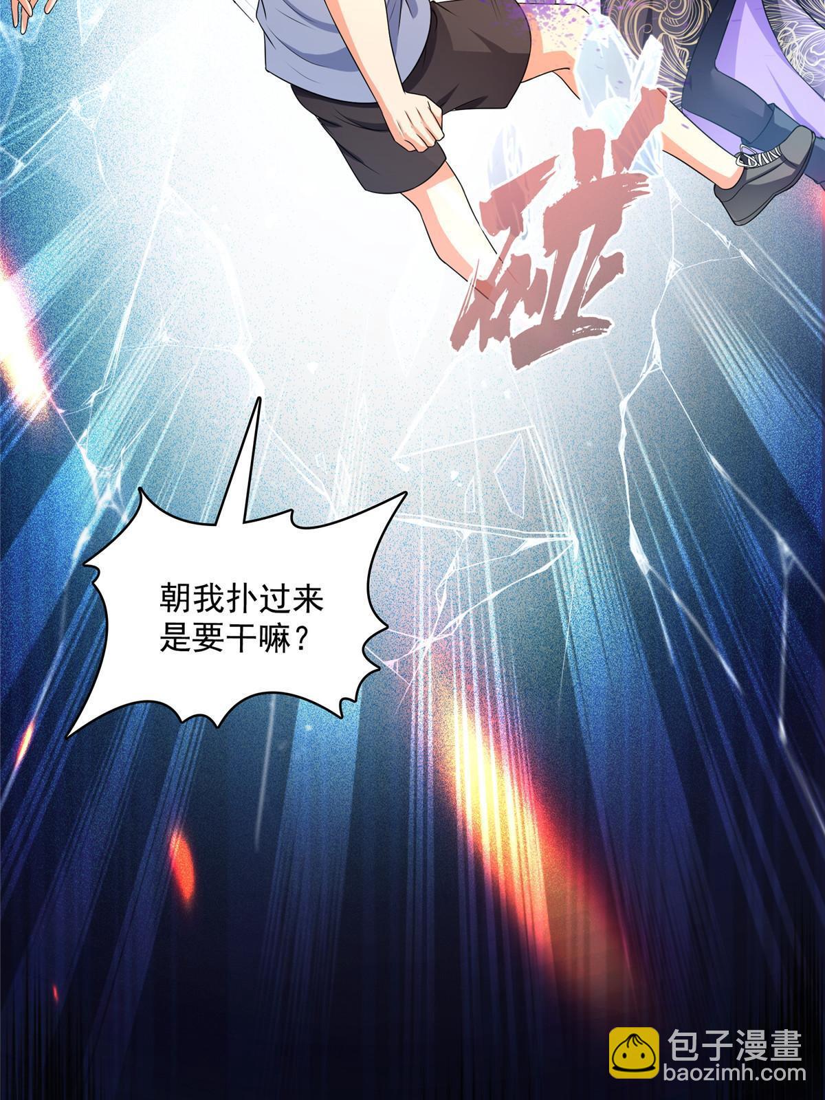 🍚修真聊天群 517 转职异常 第48页