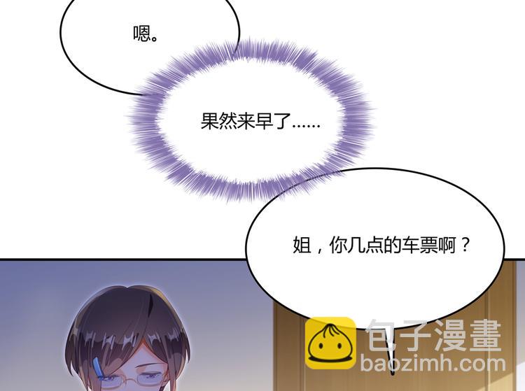🍚修真聊天群 第54话 七煌妙果和仙农宗！ 第10页