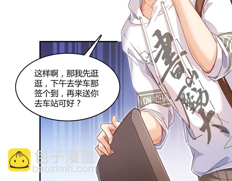 🍚修真聊天群 第54话 七煌妙果和仙农宗！ 第14页