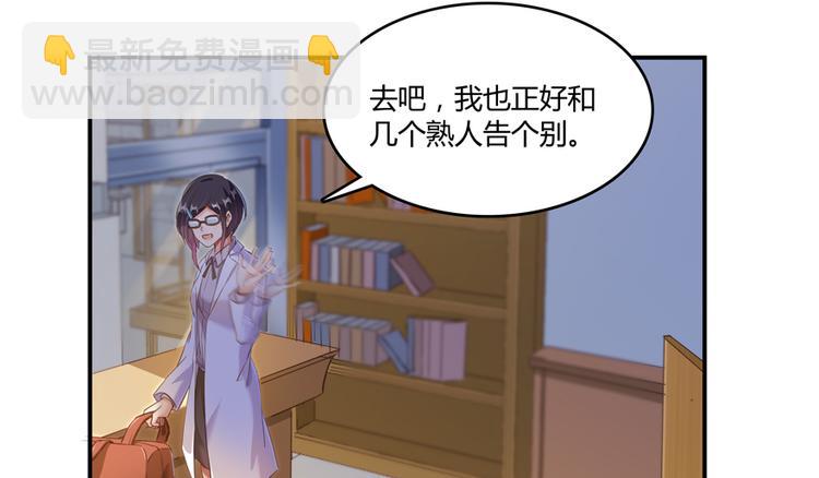 🍚修真聊天群 第54话 七煌妙果和仙农宗！ 第17页