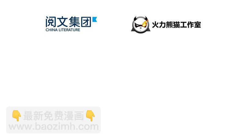 🍚修真聊天群 第54话 七煌妙果和仙农宗！ 第24页