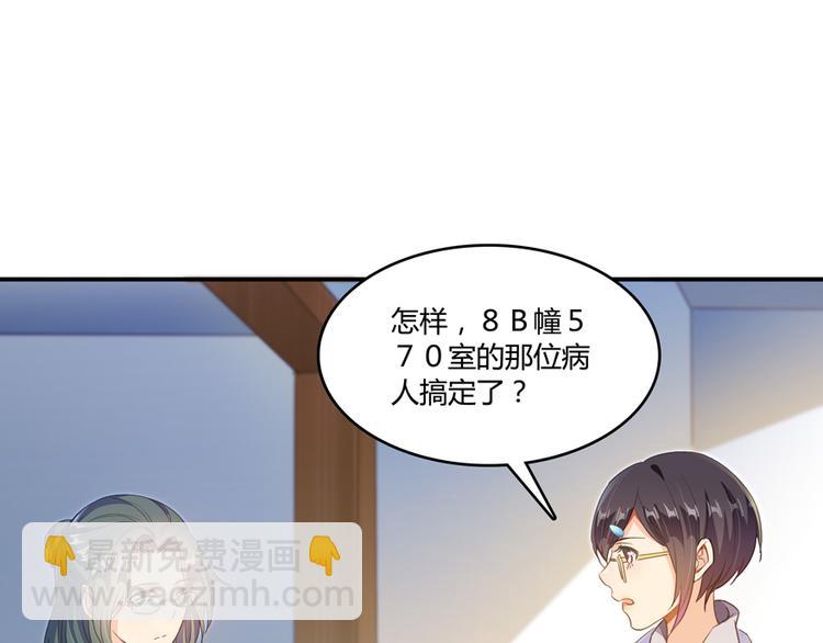 🍚修真聊天群 第54话 七煌妙果和仙农宗！ 第25页