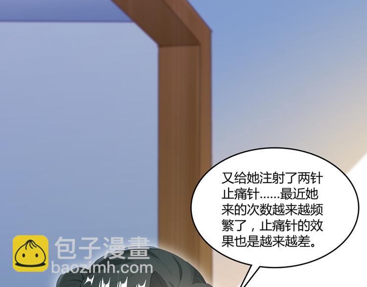 🍚修真聊天群 第54话 七煌妙果和仙农宗！ 第28页