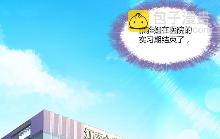 🍚修真聊天群 第54话 七煌妙果和仙农宗！ 第3页