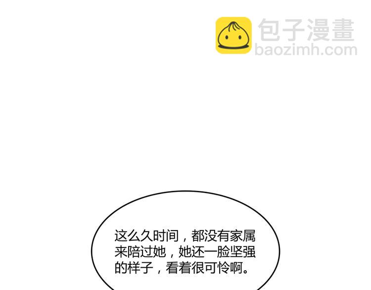🍚修真聊天群 第54话 七煌妙果和仙农宗！ 第30页
