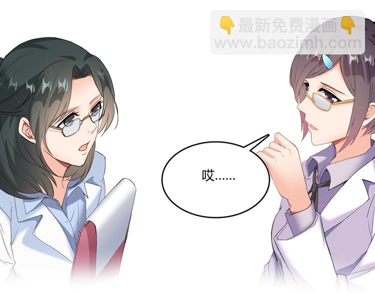 🍚修真聊天群 第54话 七煌妙果和仙农宗！ 第32页