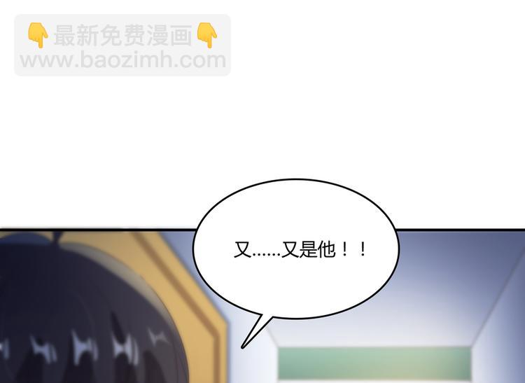 🍚修真聊天群 第54话 七煌妙果和仙农宗！ 第39页
