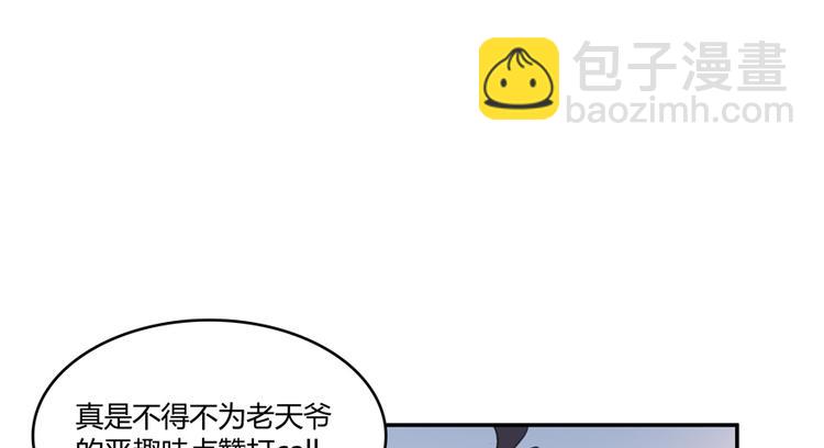 🍚修真聊天群 第54话 七煌妙果和仙农宗！ 第42页
