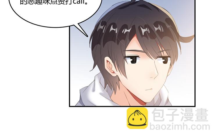🍚修真聊天群 第54话 七煌妙果和仙农宗！ 第43页