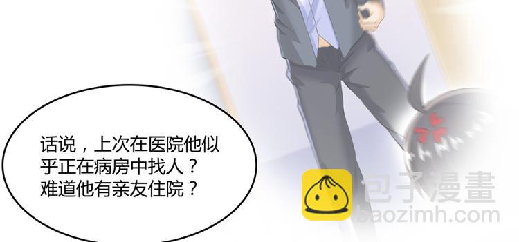 🍚修真聊天群 第54话 七煌妙果和仙农宗！ 第45页