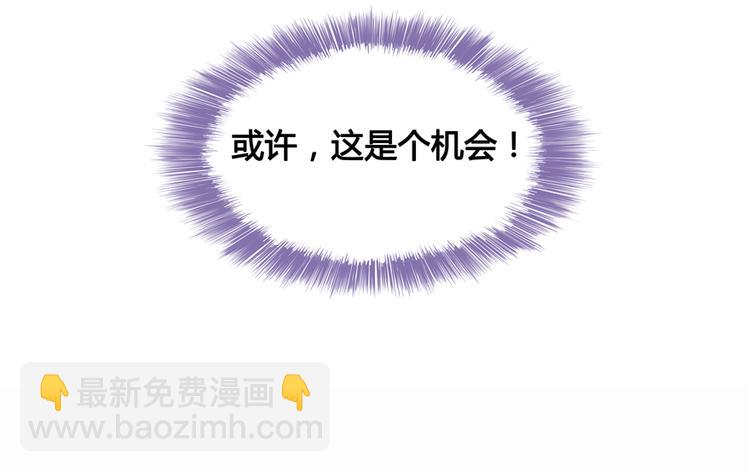 🍚修真聊天群 第54话 七煌妙果和仙农宗！ 第47页