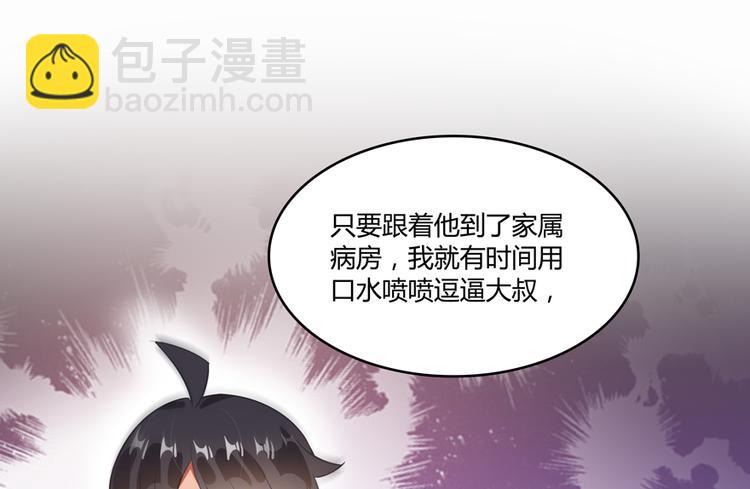 🍚修真聊天群 第54话 七煌妙果和仙农宗！ 第48页