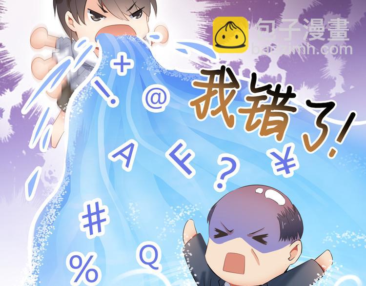 🍚修真聊天群 第54话 七煌妙果和仙农宗！ 第49页