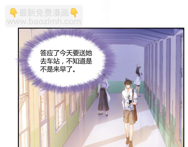 🍚修真聊天群 第54话 七煌妙果和仙农宗！ 第6页