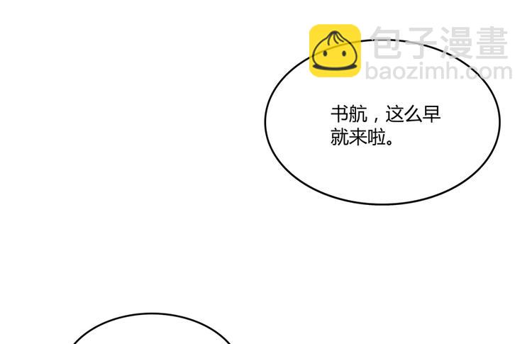🍚修真聊天群 第54话 七煌妙果和仙农宗！ 第9页