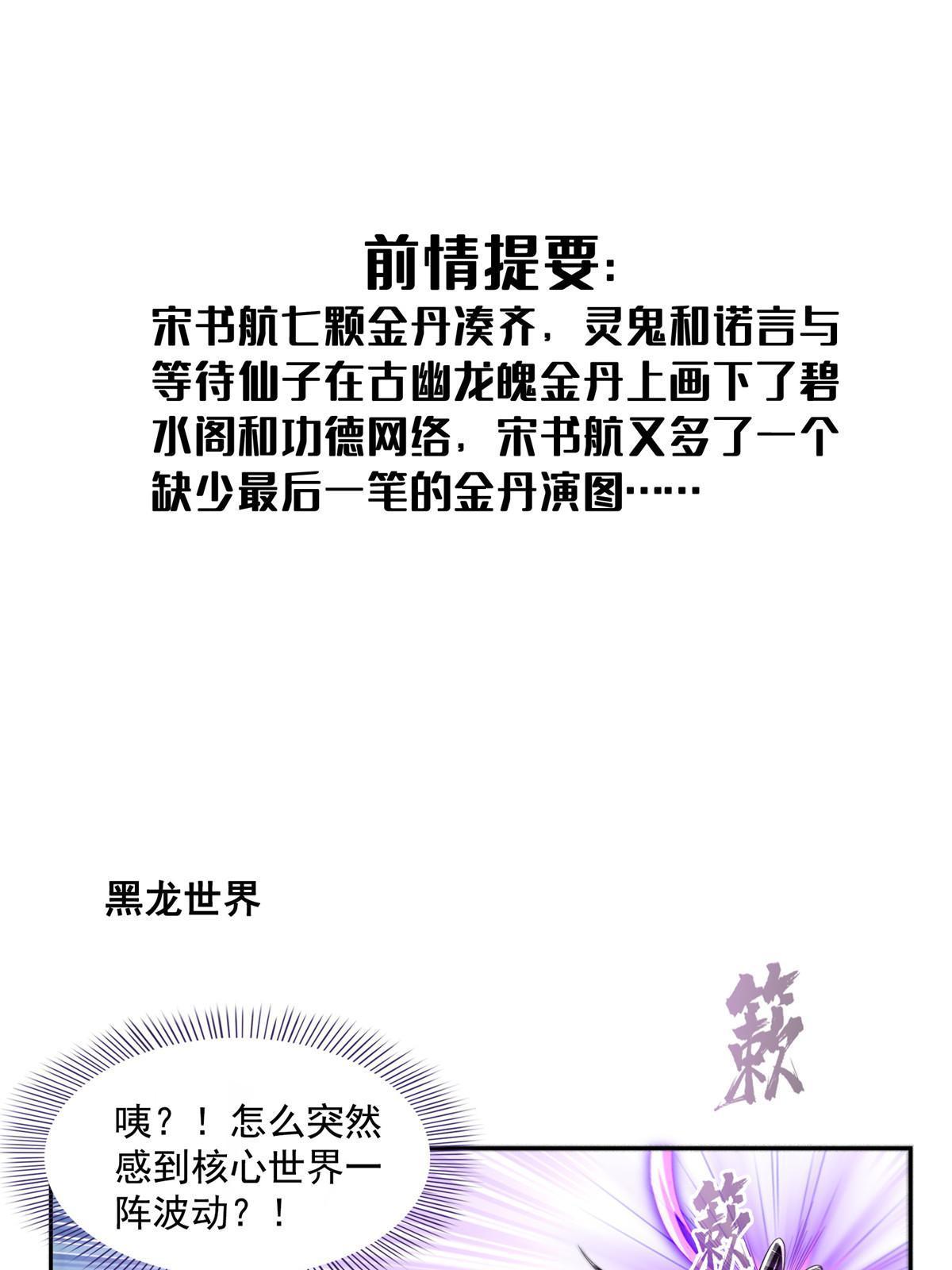 🍚修真聊天群 509 强者鉴定术 第1页