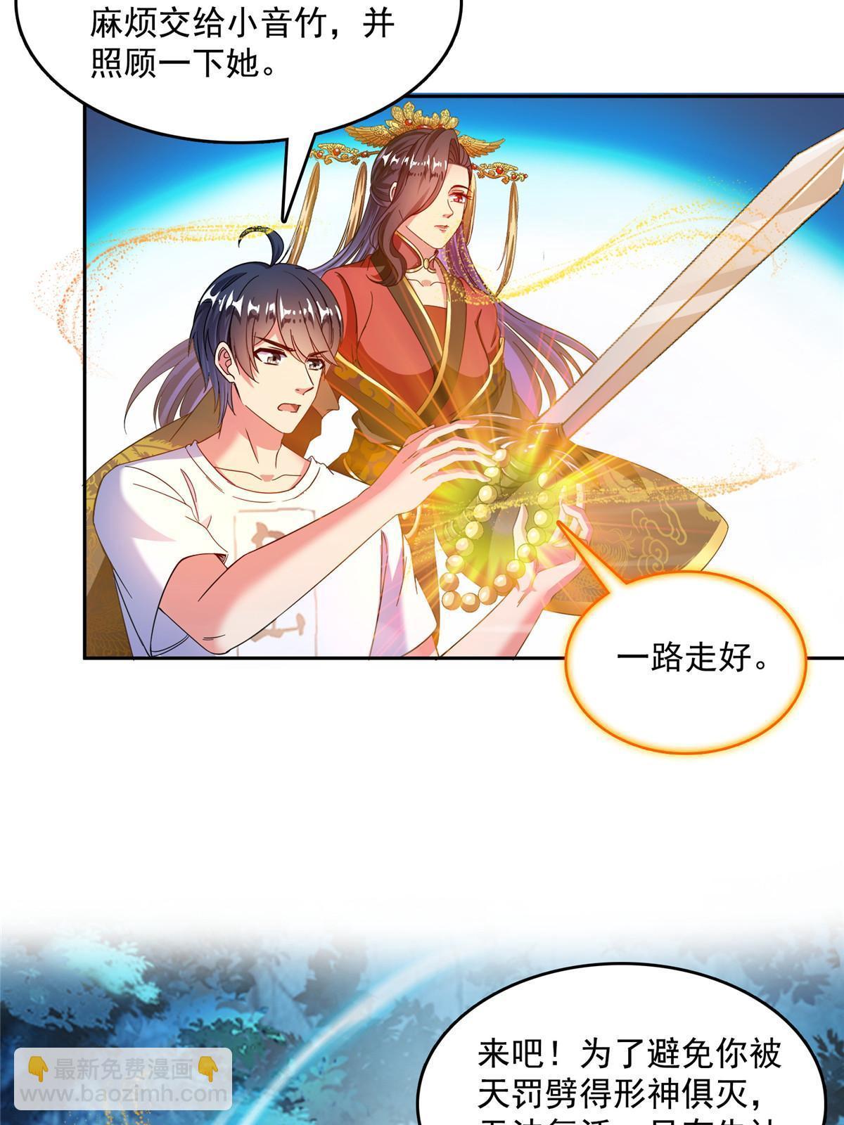 🍚修真聊天群 509 强者鉴定术 第16页