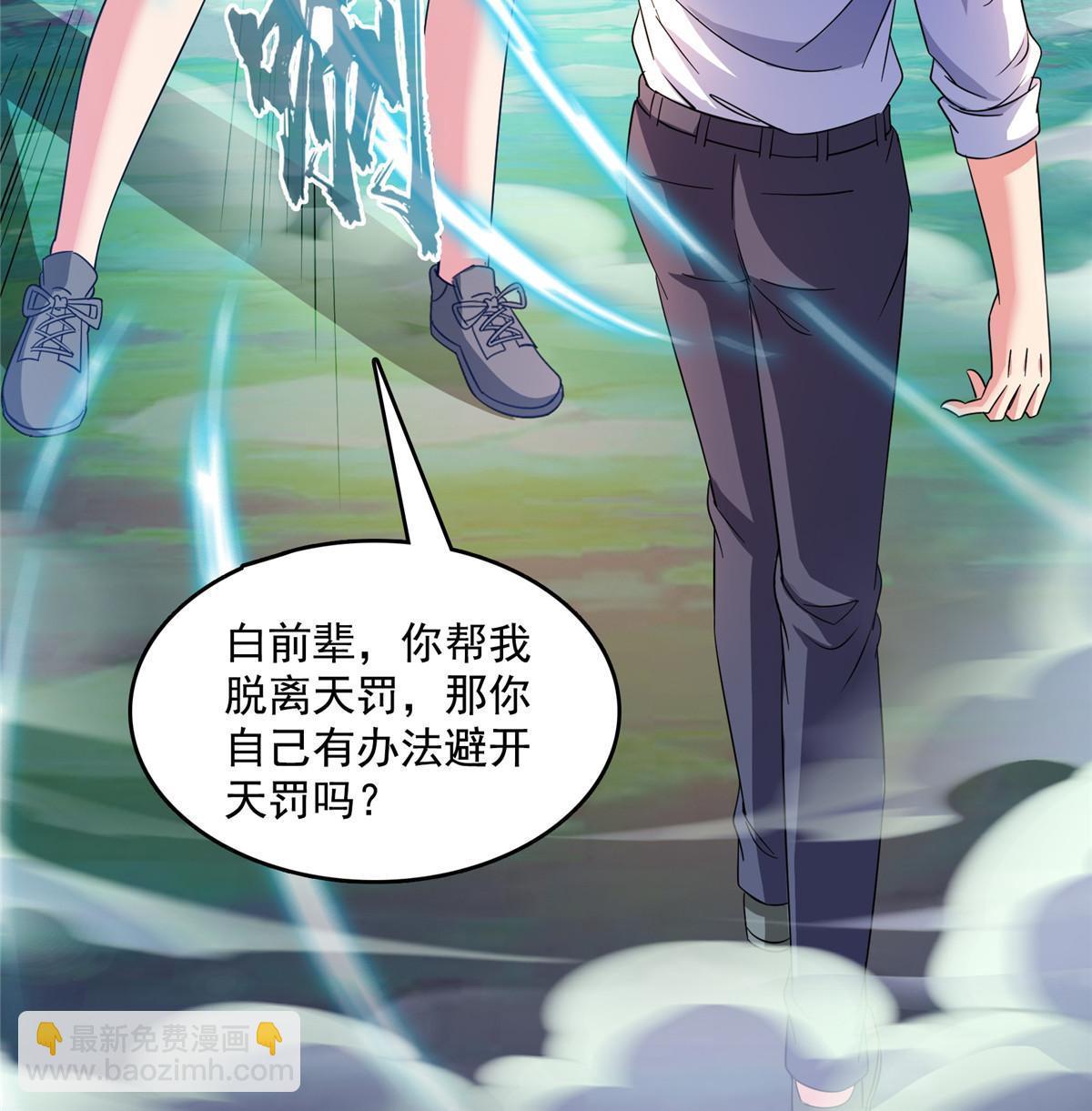 🍚修真聊天群 509 强者鉴定术 第18页