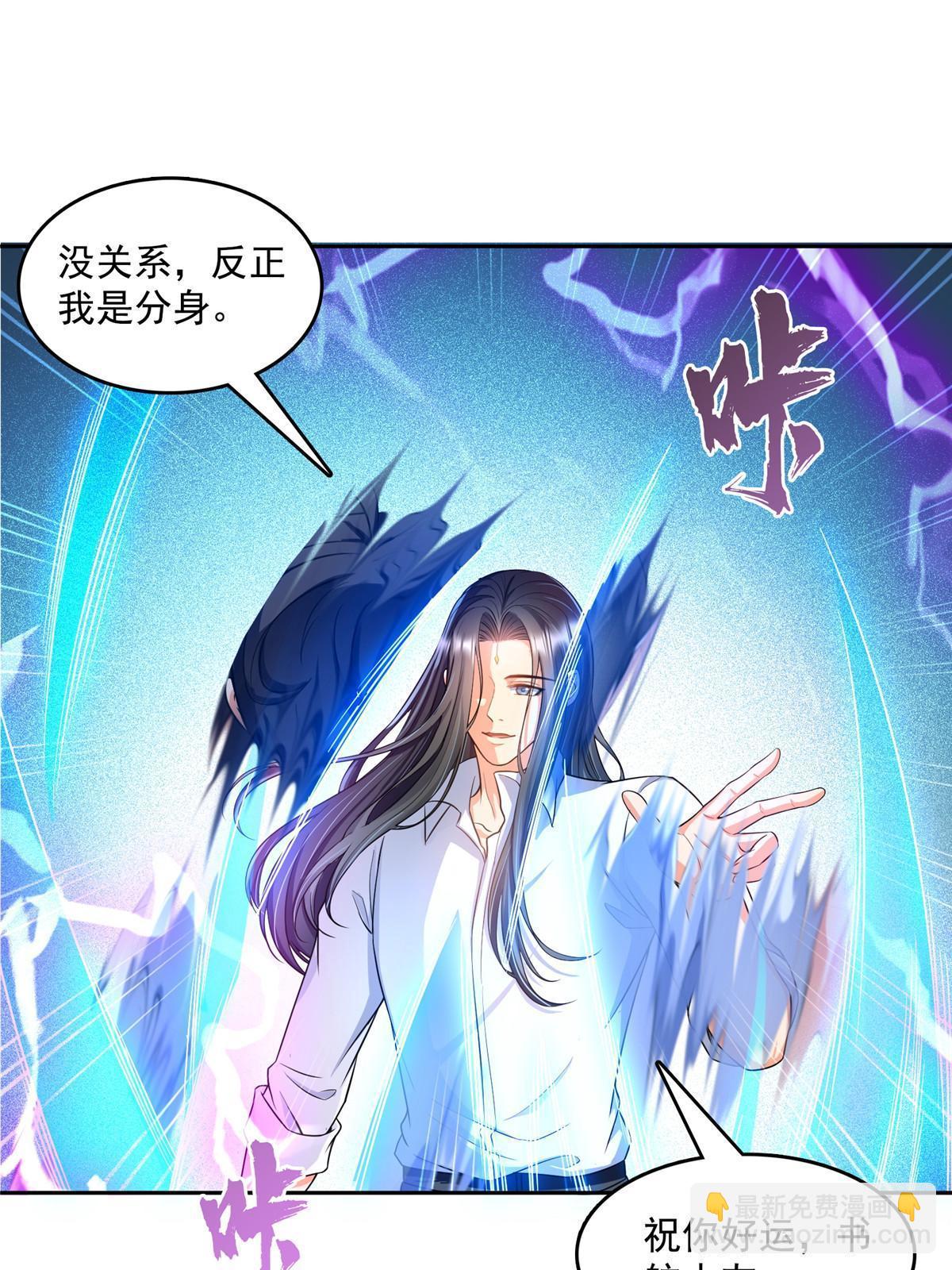 🍚修真聊天群 509 强者鉴定术 第19页