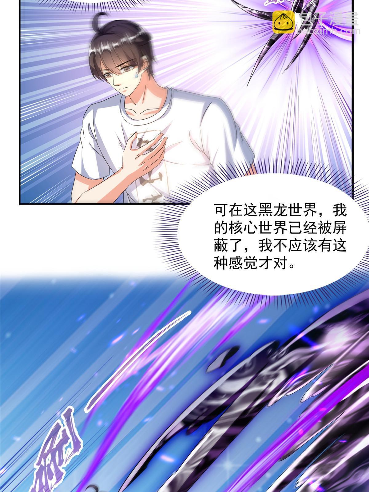 🍚修真聊天群 509 强者鉴定术 第2页