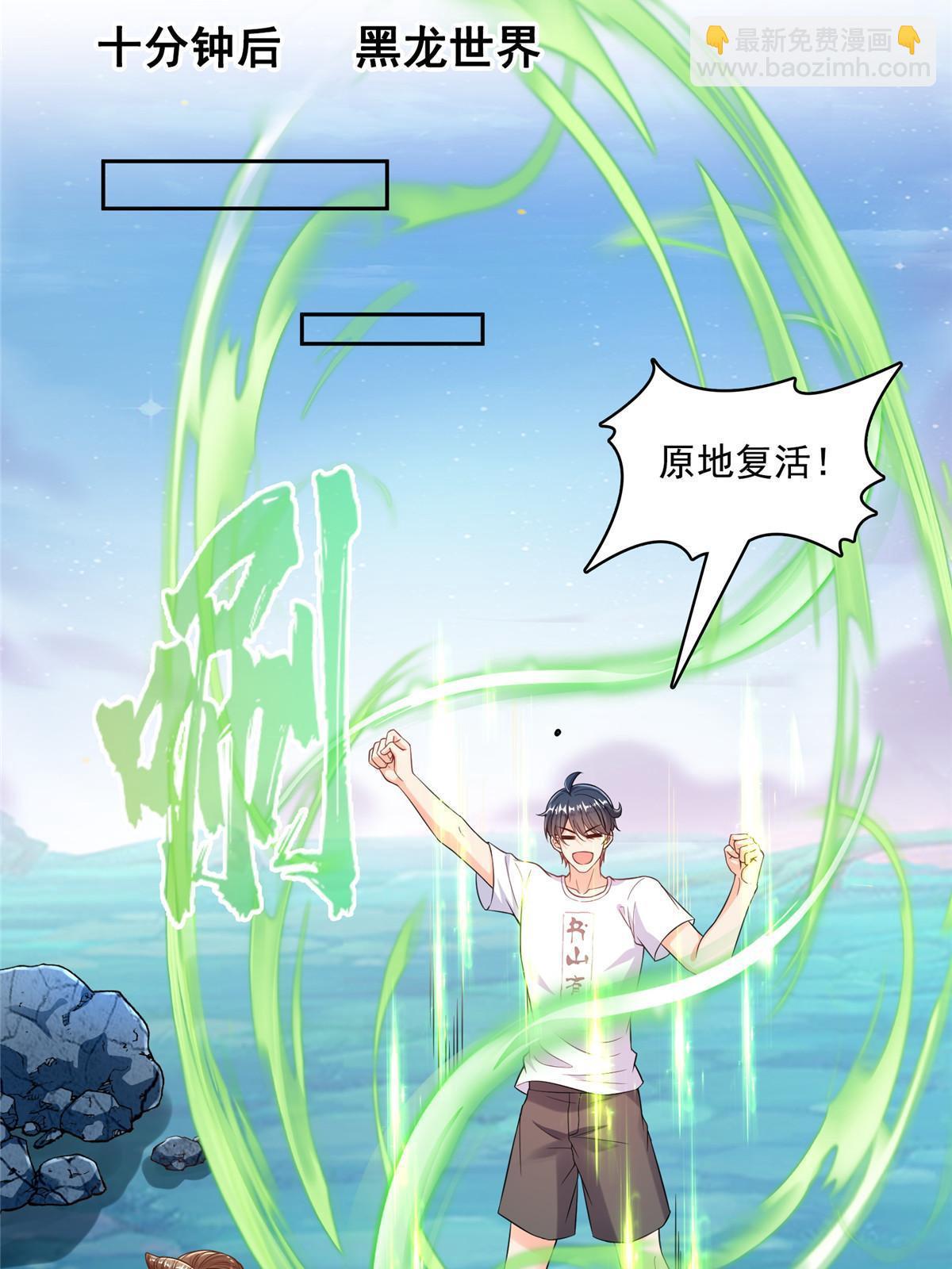 🍚修真聊天群 509 强者鉴定术 第28页