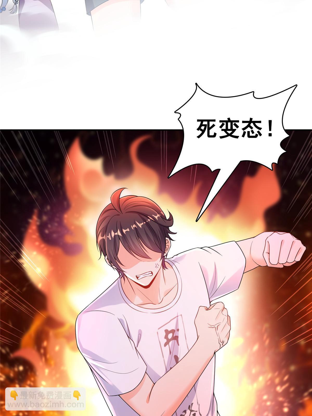 🍚修真聊天群 509 强者鉴定术 第38页
