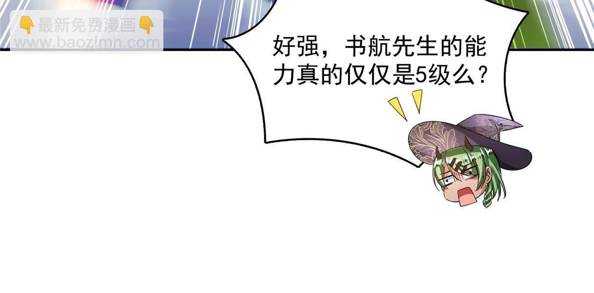 🍚修真聊天群 511 霸霸号，或许是恋爱了 第15页
