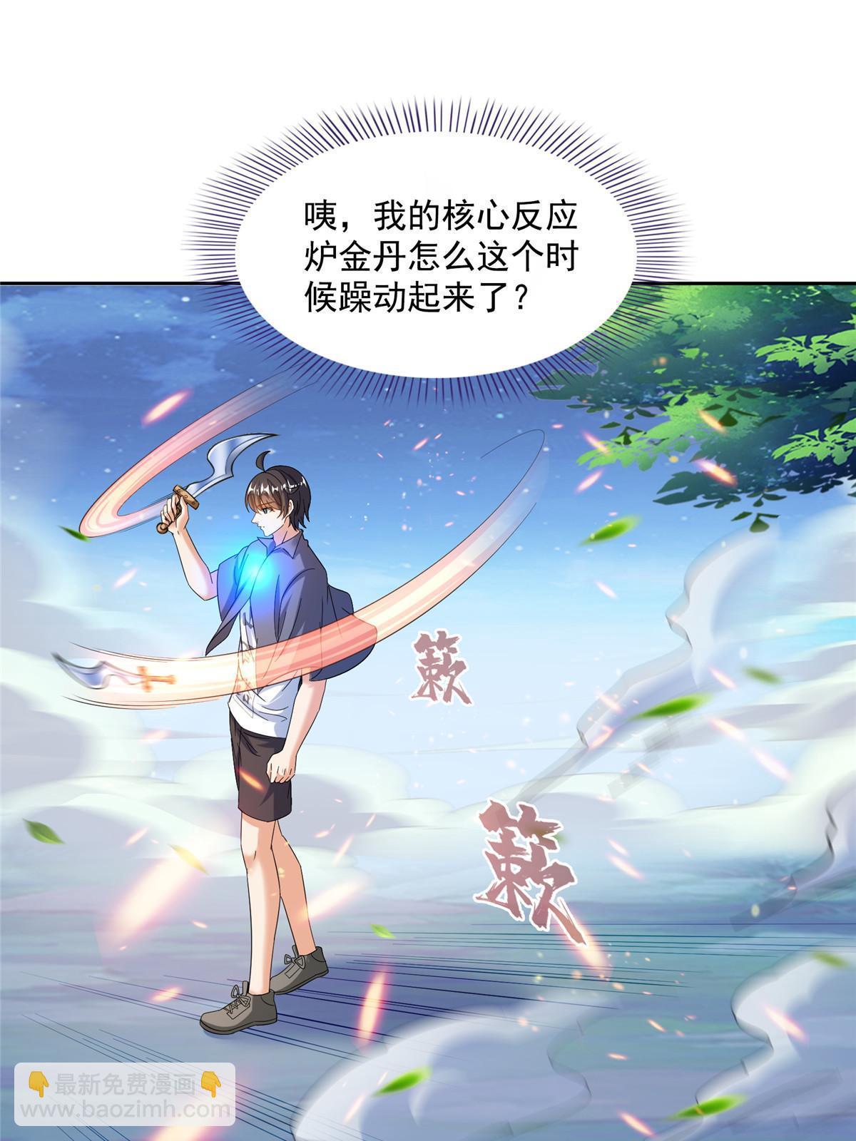 🍚修真聊天群 511 霸霸号，或许是恋爱了 第16页