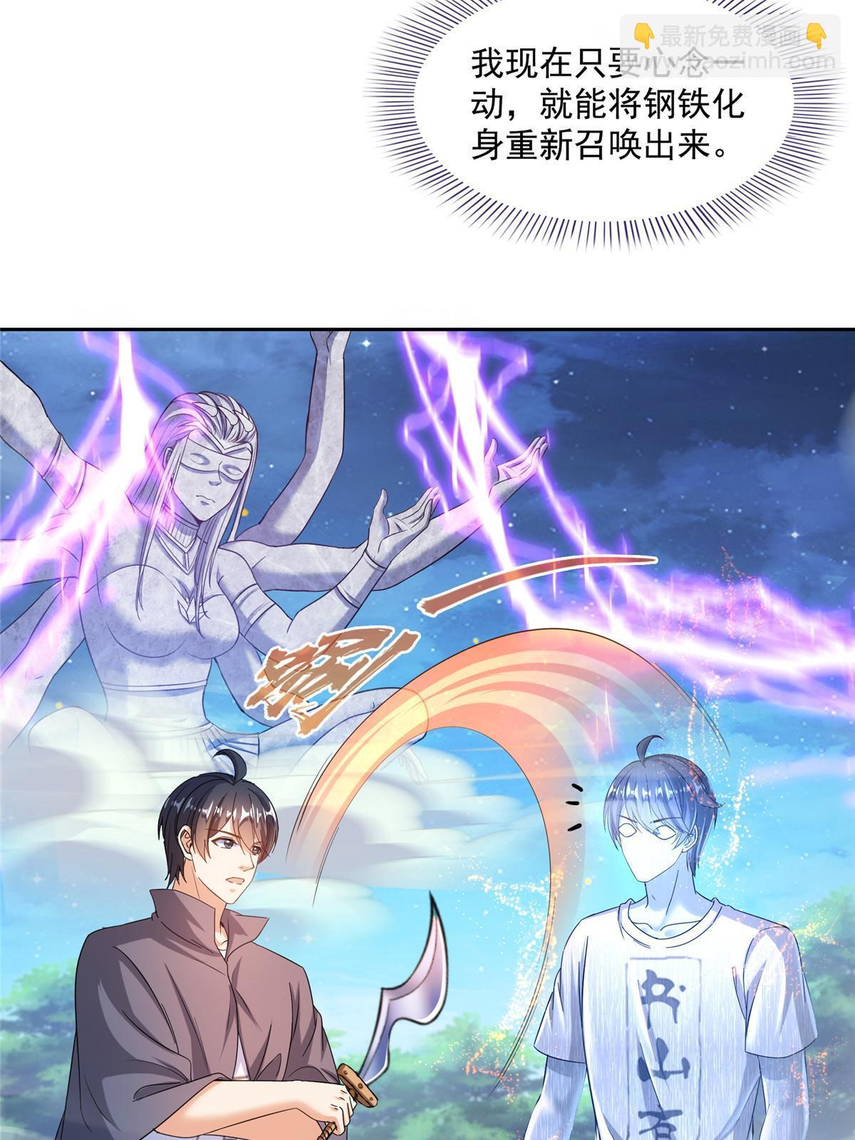 🍚修真聊天群 511 霸霸号，或许是恋爱了 第19页