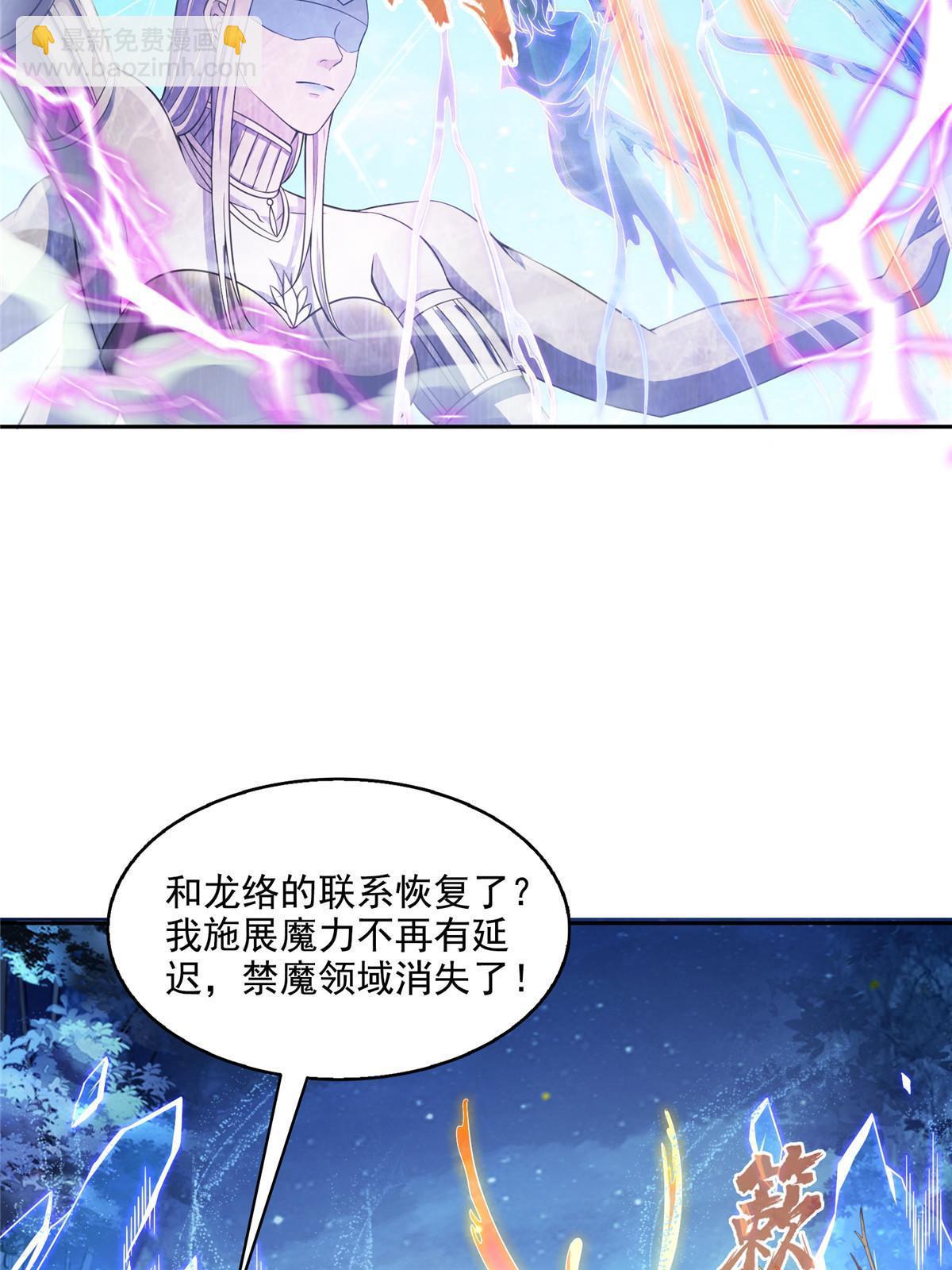 🍚修真聊天群 511 霸霸号，或许是恋爱了 第33页