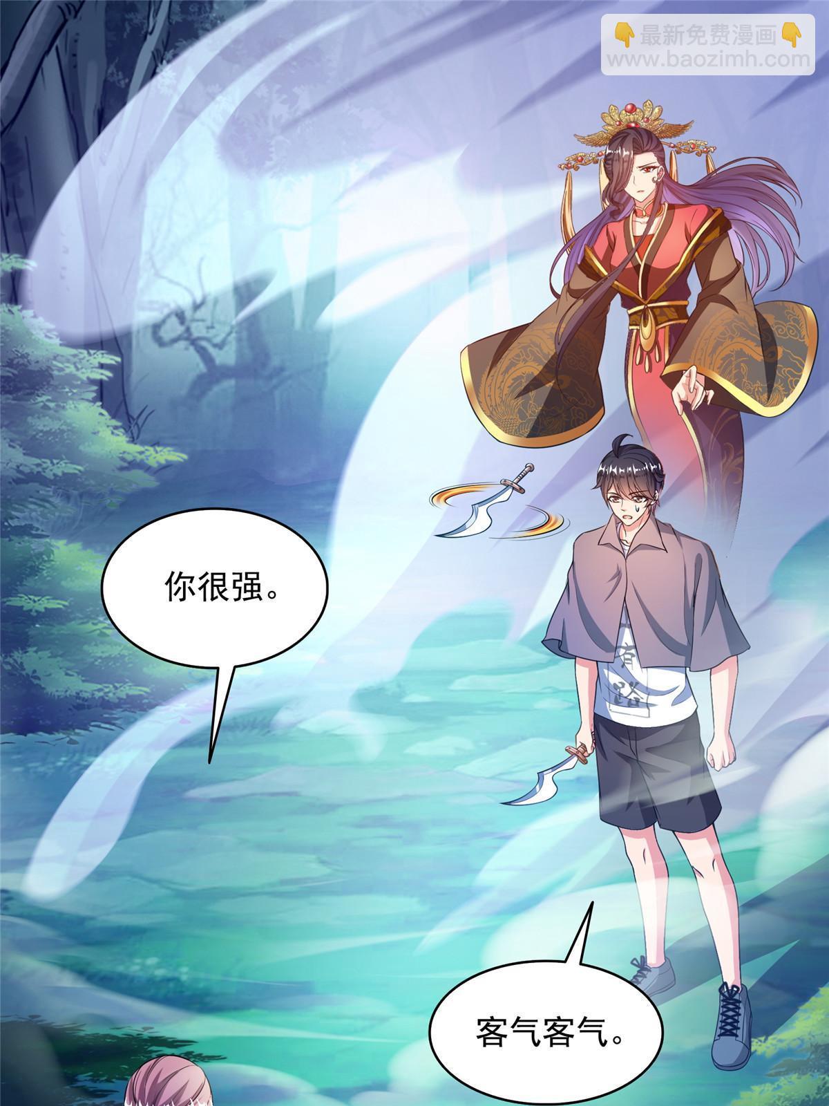 🍚修真聊天群 511 霸霸号，或许是恋爱了 第40页