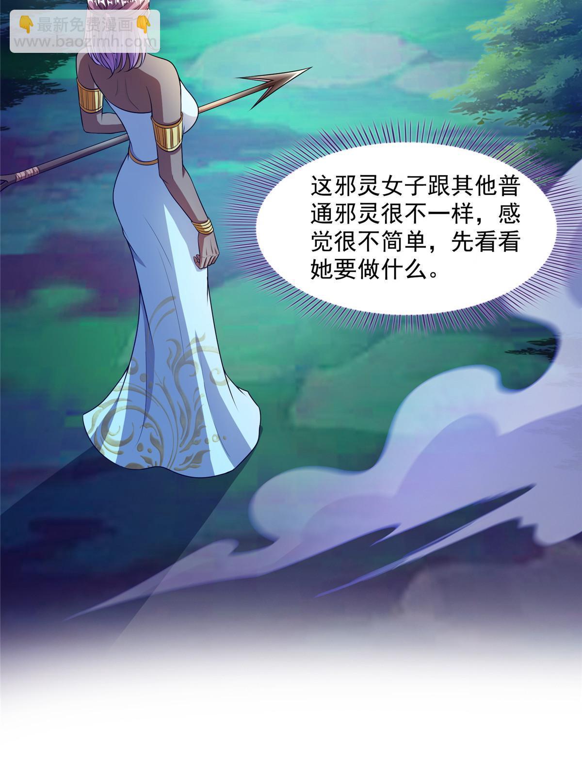🍚修真聊天群 511 霸霸号，或许是恋爱了 第41页