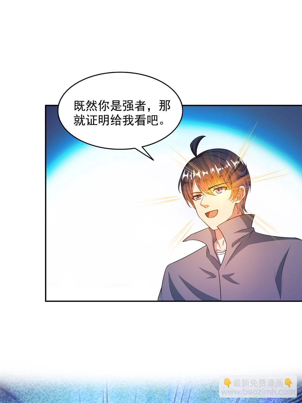 🍚修真聊天群 511 霸霸号，或许是恋爱了 第43页