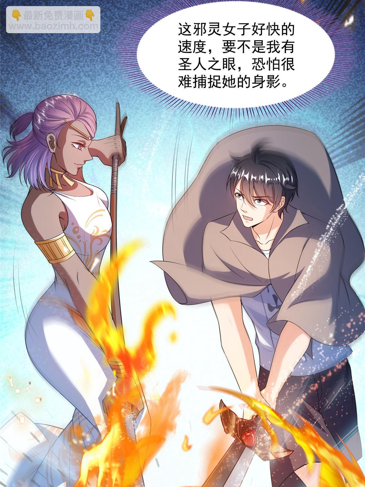 🍚修真聊天群 511 霸霸号，或许是恋爱了 第50页
