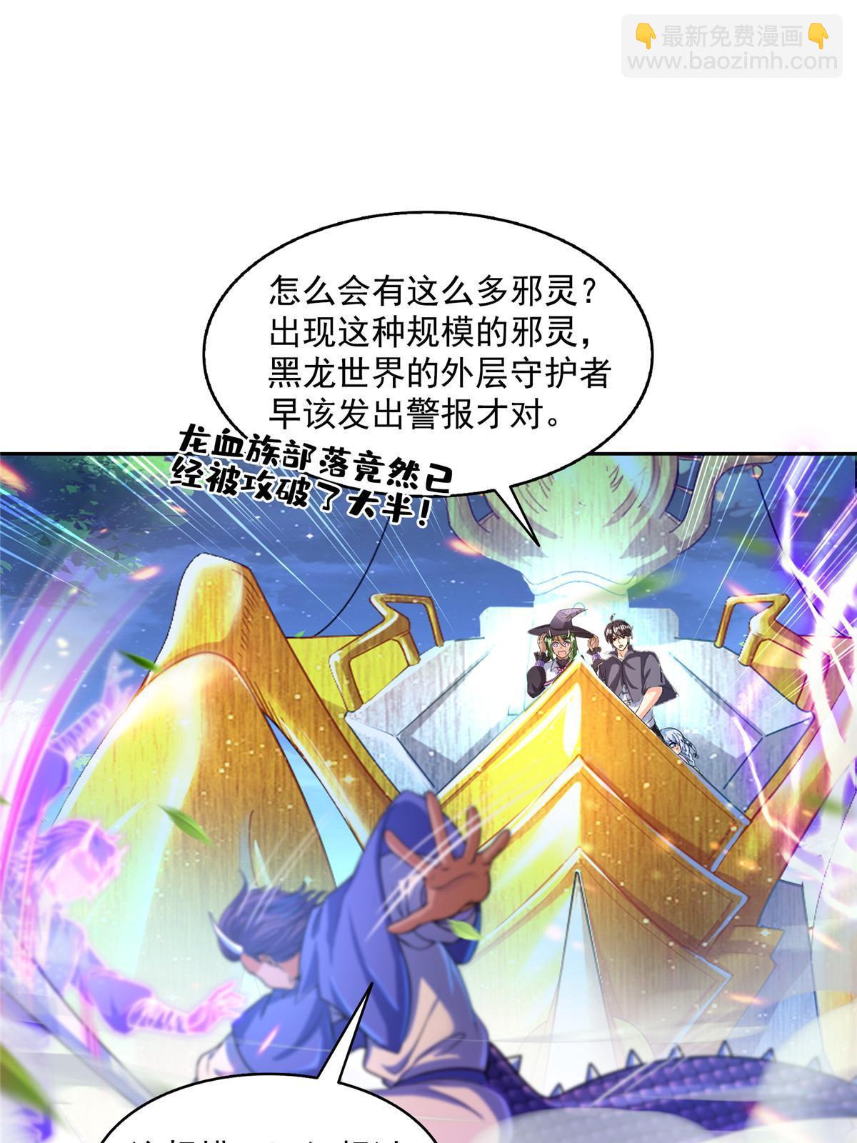 🍚修真聊天群 511 霸霸号，或许是恋爱了 第7页