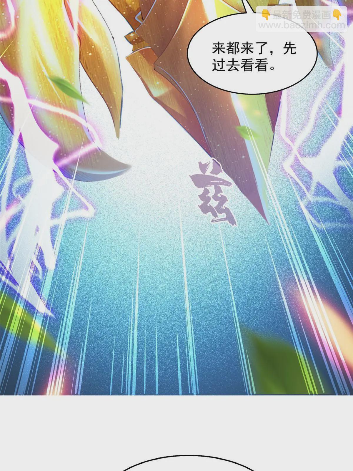 🍚修真聊天群 511 霸霸号，或许是恋爱了 第9页