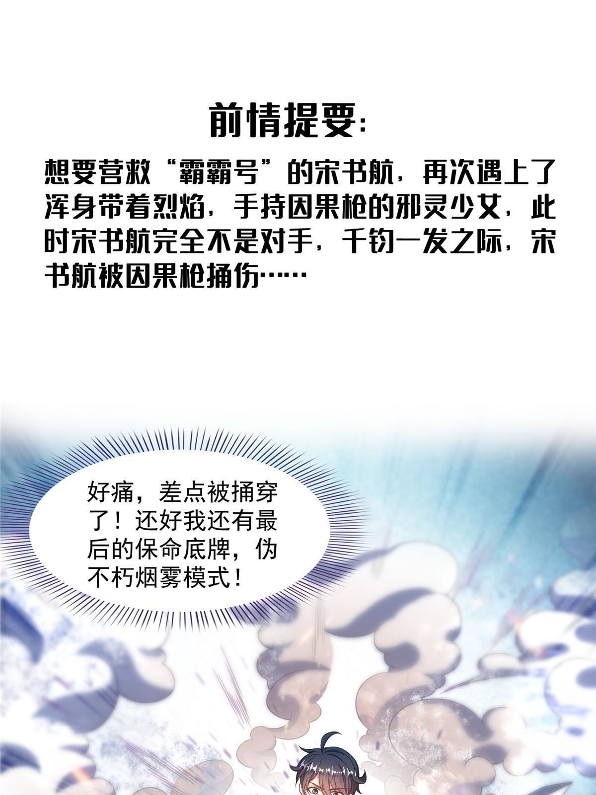 🍚修真聊天群 513 最后的公主 第1页