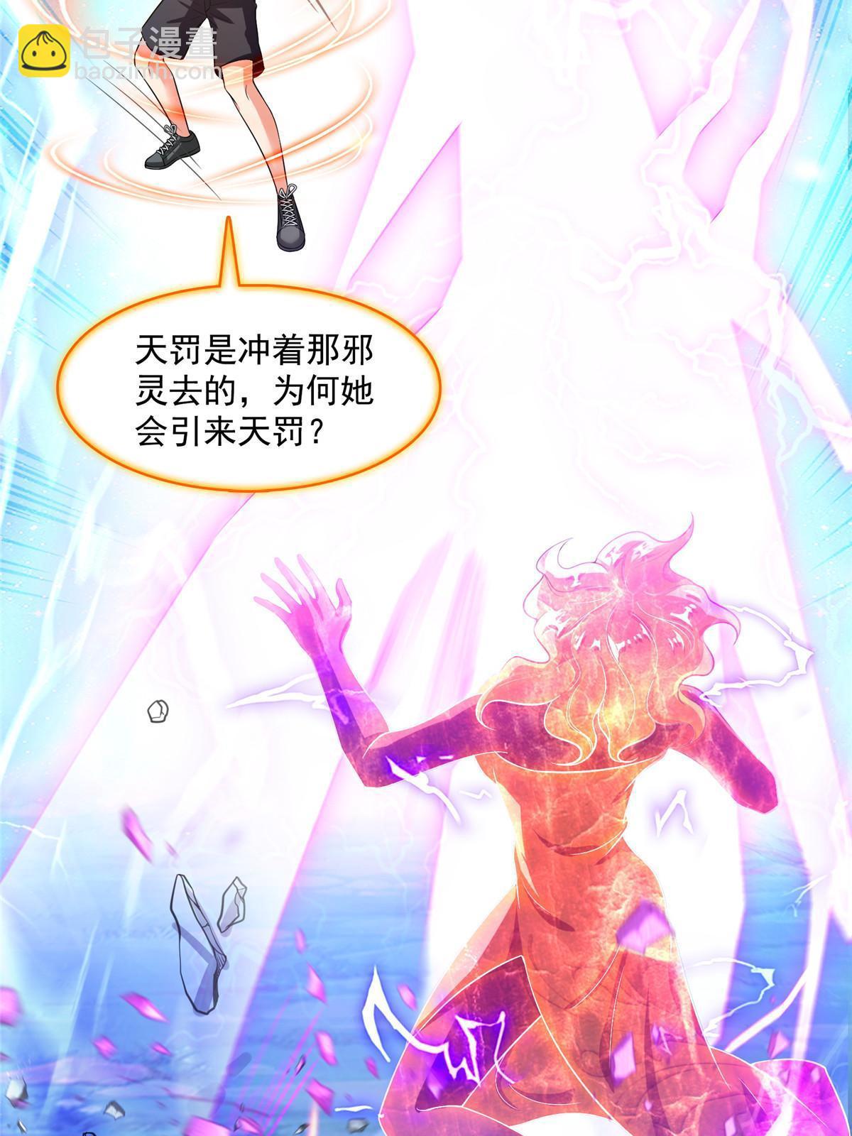 🍚修真聊天群 513 最后的公主 第11页