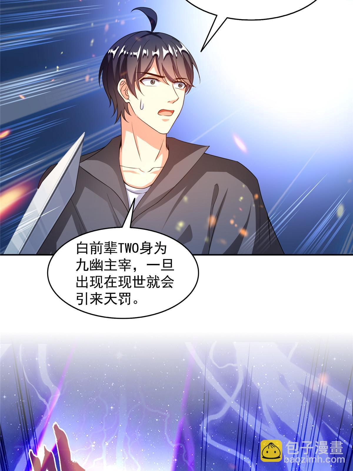 🍚修真聊天群 513 最后的公主 第13页