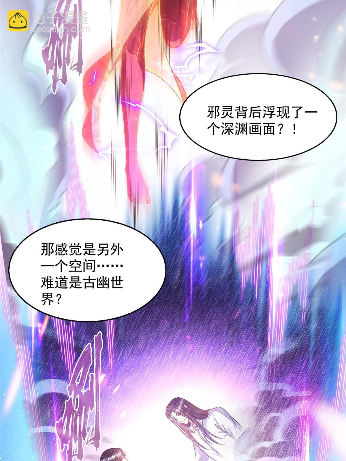 🍚修真聊天群 513 最后的公主 第15页