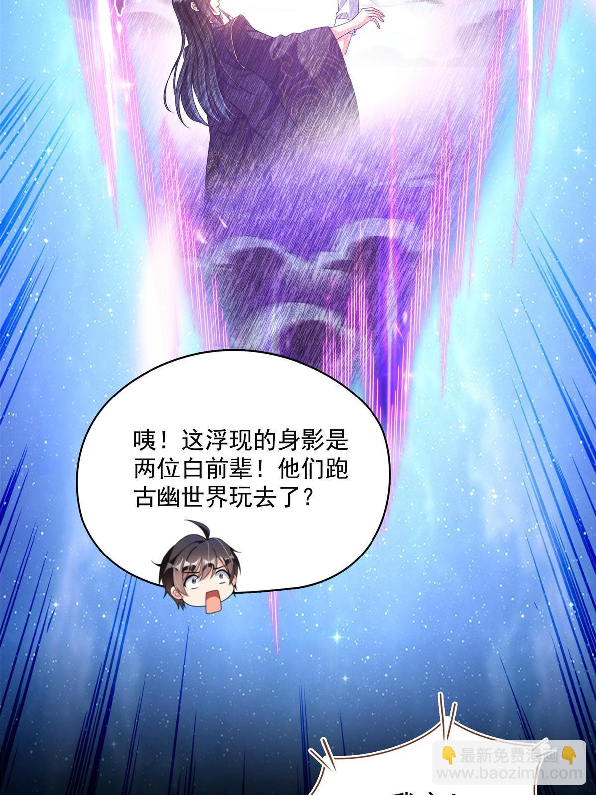 🍚修真聊天群 513 最后的公主 第16页