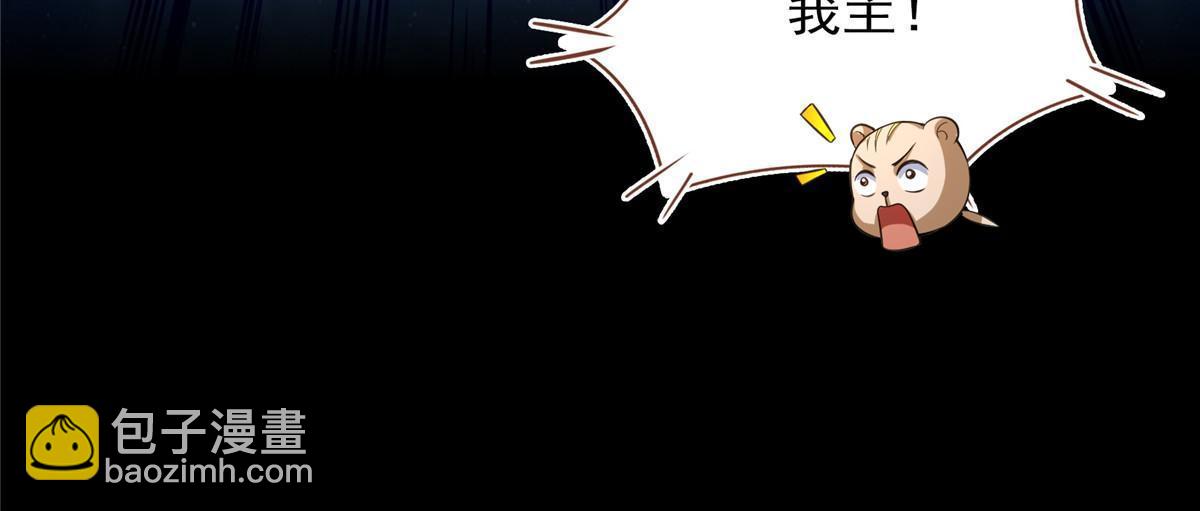 🍚修真聊天群 513 最后的公主 第17页