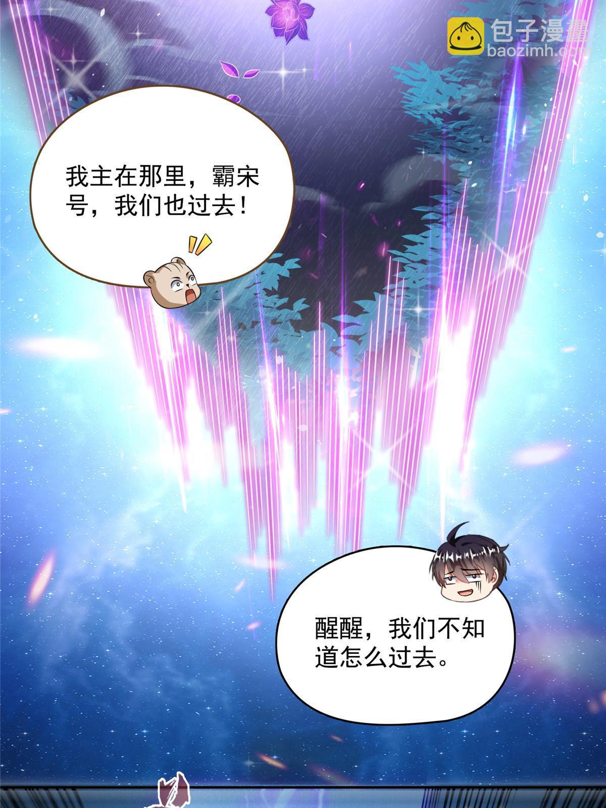 🍚修真聊天群 513 最后的公主 第23页