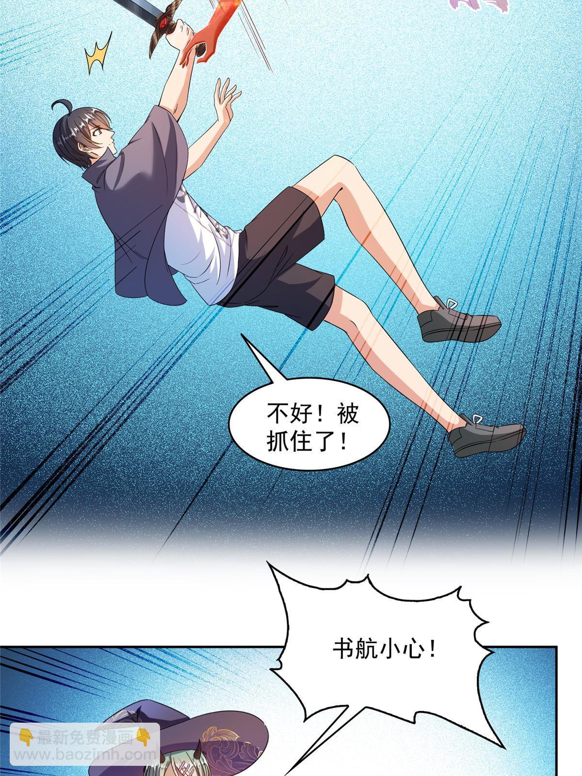🍚修真聊天群 513 最后的公主 第28页