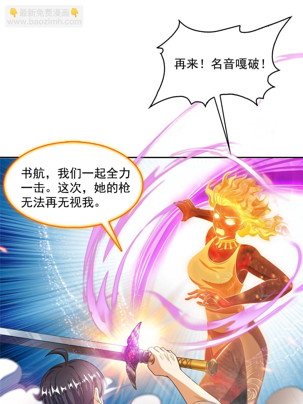 🍚修真聊天群 513 最后的公主 第3页
