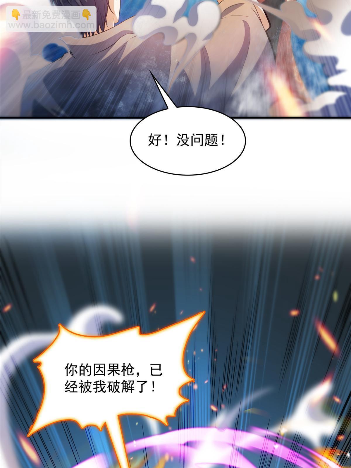 🍚修真聊天群 513 最后的公主 第4页