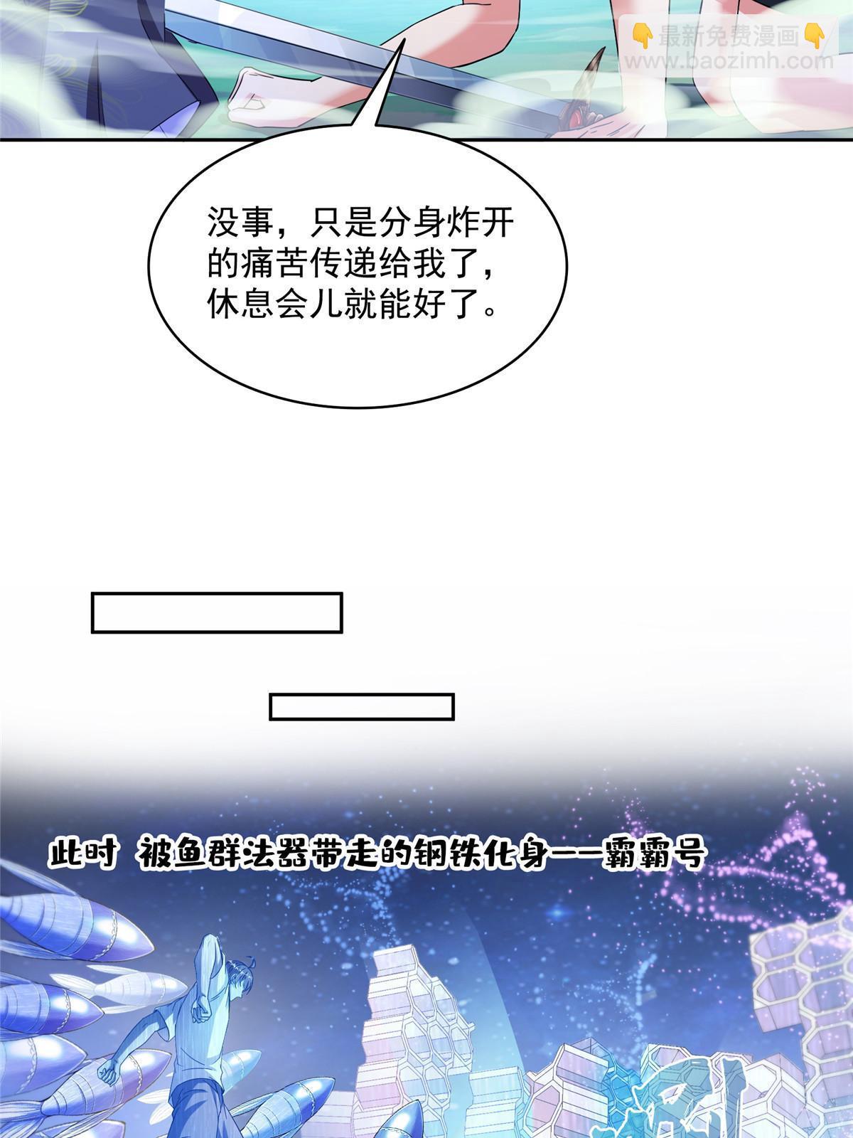 🍚修真聊天群 513 最后的公主 第41页