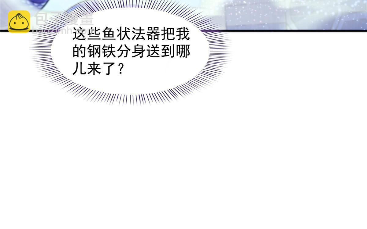 🍚修真聊天群 513 最后的公主 第44页